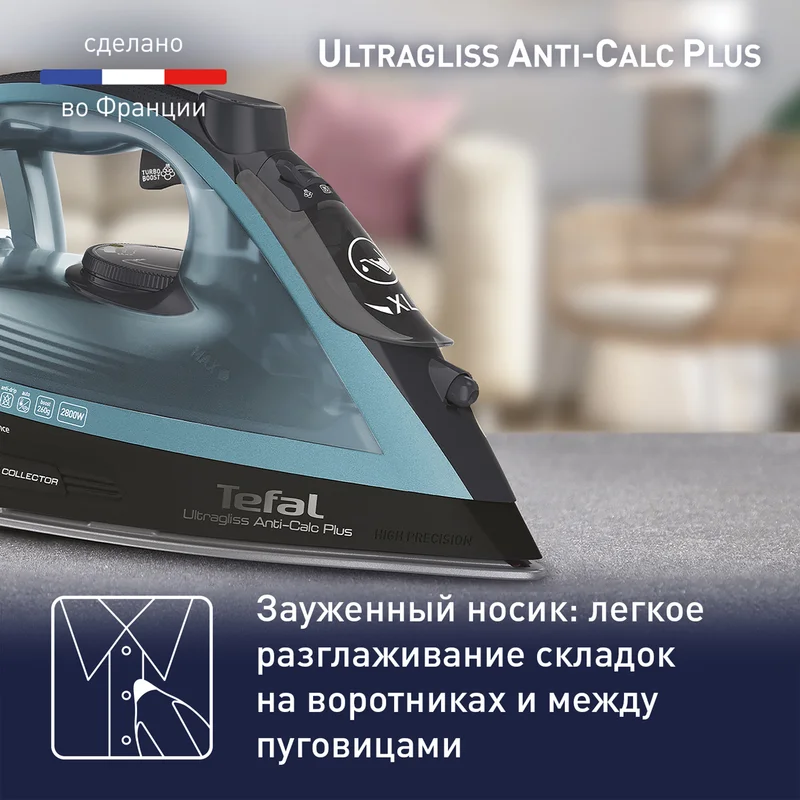 Утюг Tefal FV-6832 6