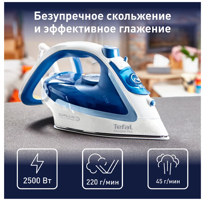 Утюг Tefal FV-5736 2