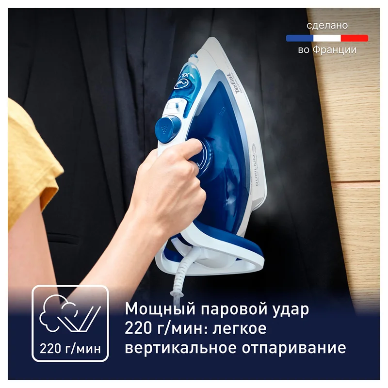 Утюг Tefal FV-5736 4
