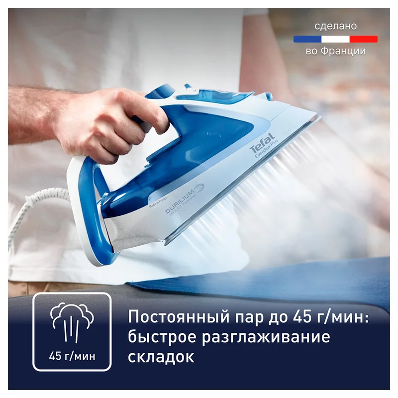 Утюг Tefal FV-5736 5