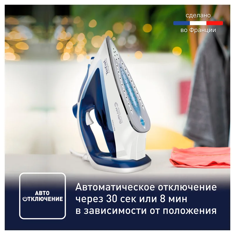 Утюг Tefal FV-5736 9