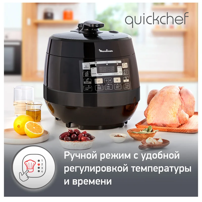 Мультиварка-скороварка Moulinex CE-430832 11
