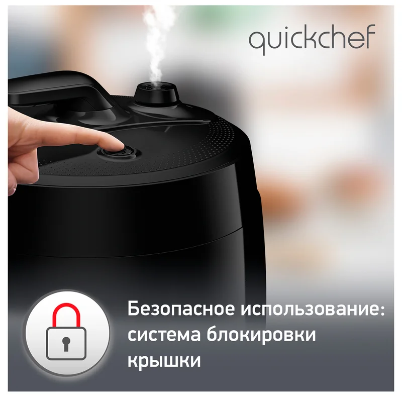 Мультиварка-скороварка Moulinex CE-430832 12