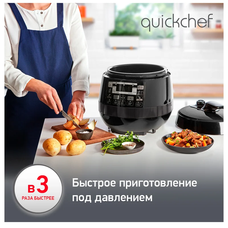 Мультиварка-скороварка Moulinex CE-430832 8