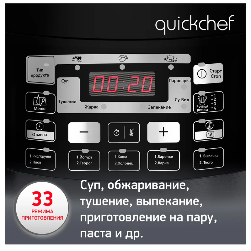 Мультиварка-скороварка Moulinex CE-430832 9