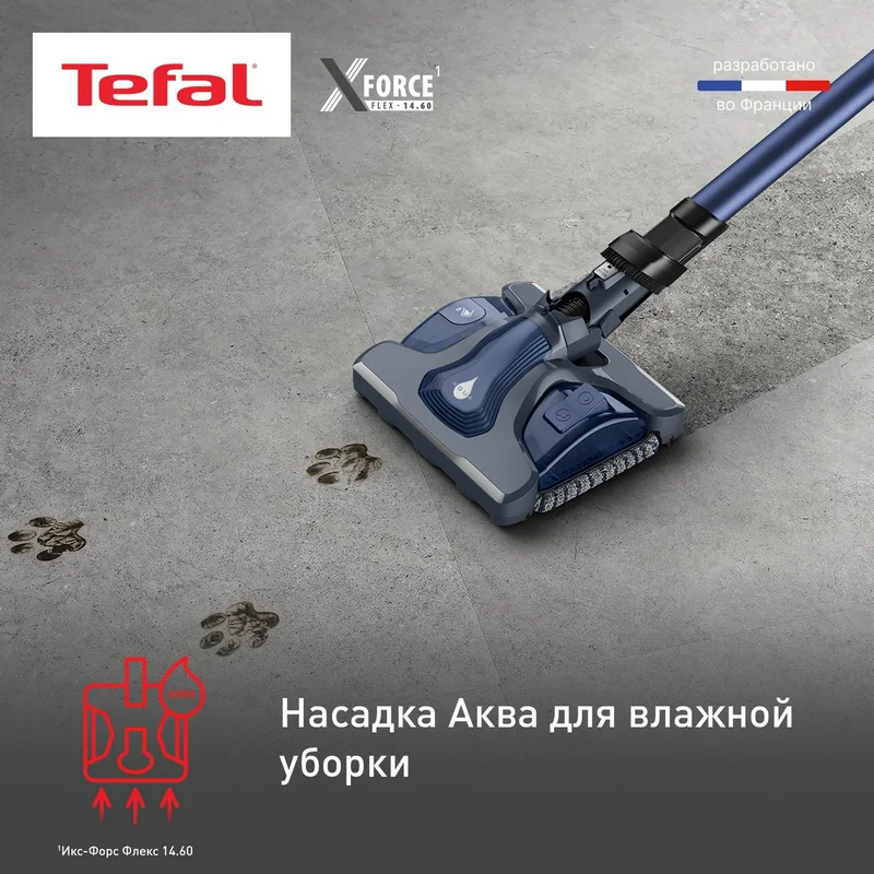 Вертикальный пылесос Tefal TY-99C0 8
