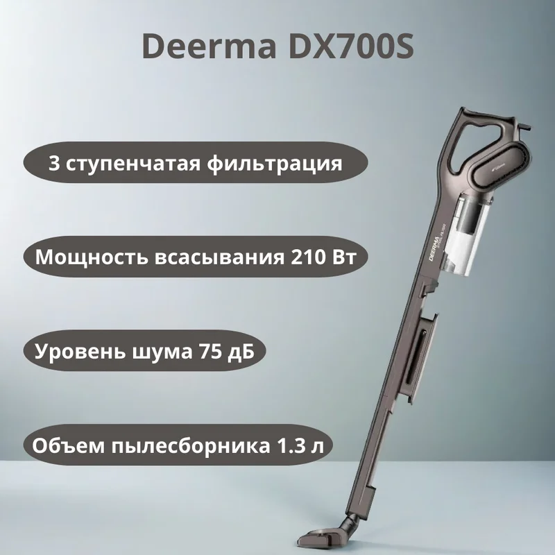Вертикальный пылесос Deerma DX700S Черный 9
