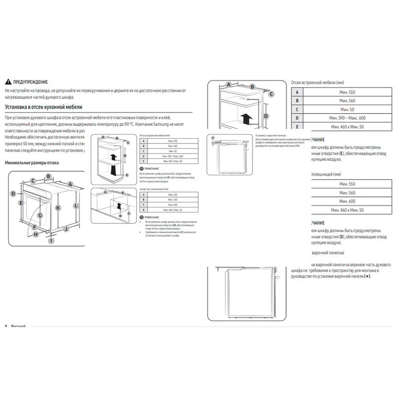 Встраиваемая духовка Samsung NV7B5765RAK/WT 11
