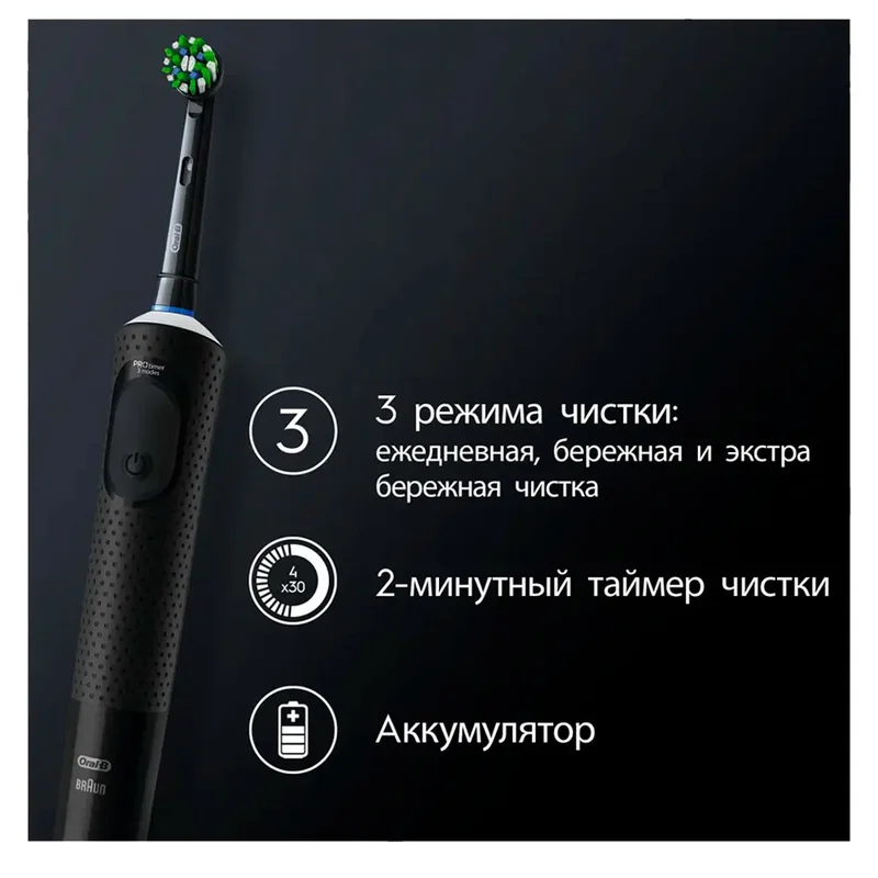 Зубная щетка Oral-B Vitality Pro D103.423.3H , Black + Насадка тип 3708 3