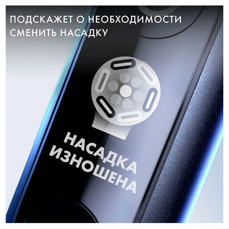 Зубная щетка Oral-B iOM6 9