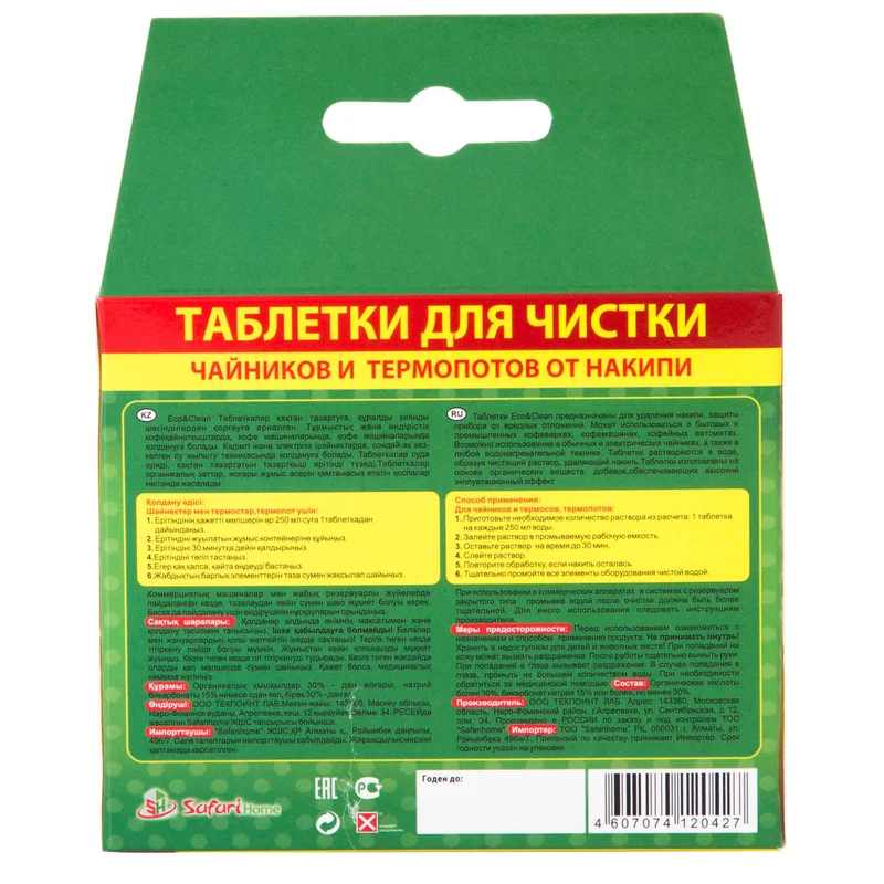 Таблетки от накипи для чайников и термопотов Eco&Clean CP-023, 6шт 3