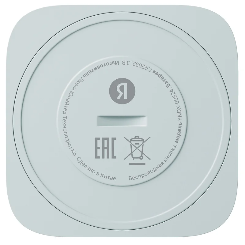 Беспроводная кнопка Яндекс с Zigbee, (YNDX-00524) 4