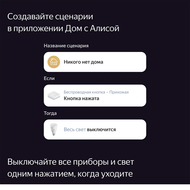 Беспроводная кнопка Яндекс с Zigbee, (YNDX-00524) 8