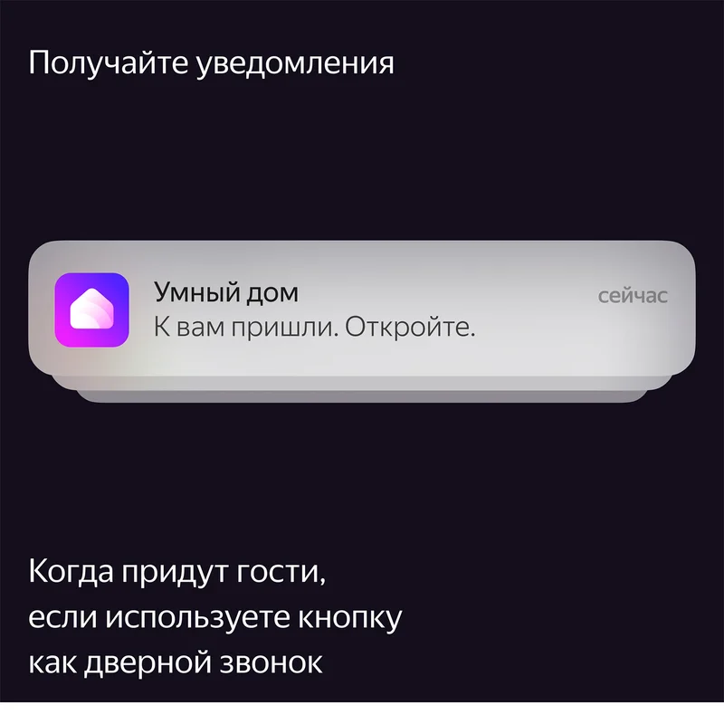 Беспроводная кнопка Яндекс с Zigbee, (YNDX-00524) 9