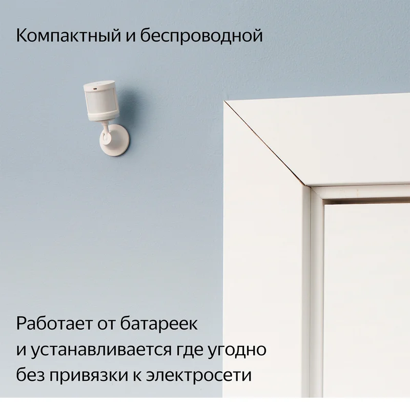 Датчик движения и освещения Яндекс, с Zigbee, (YNDX-00522) 5