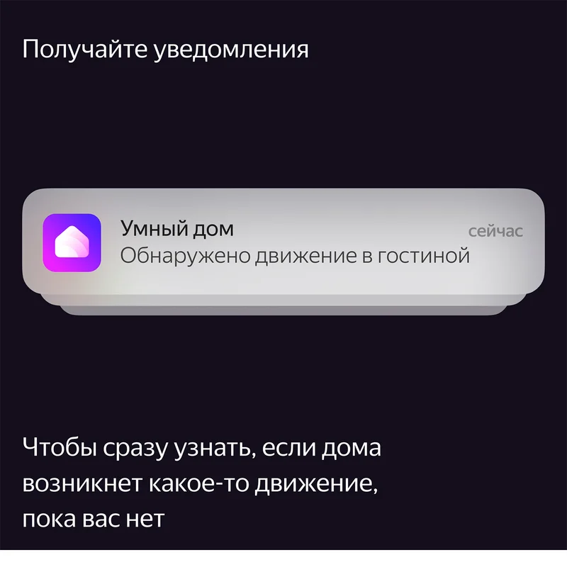 Датчик движения и освещения Яндекс, с Zigbee, (YNDX-00522) 9