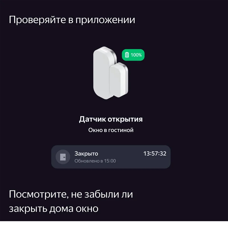 Датчик открытия дверей и окон Яндекс, с Zigbee, (YNDX-00520) 10