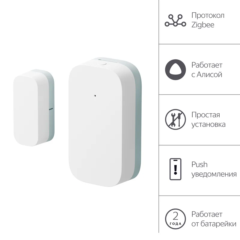 Датчик открытия дверей и окон Яндекс, с Zigbee, (YNDX-00520) 2