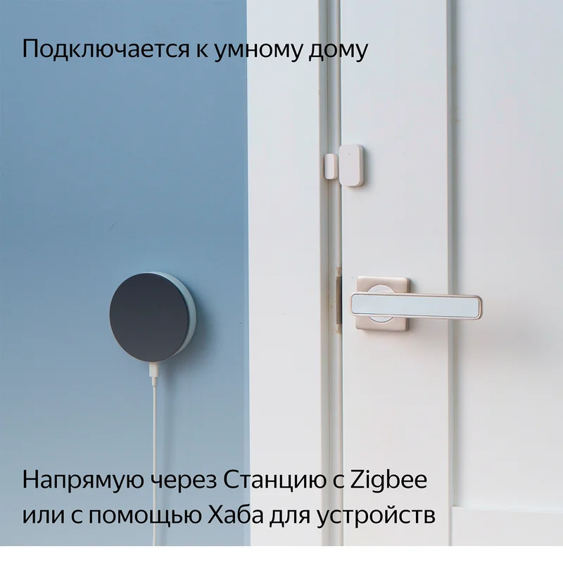 Датчик открытия дверей и окон Яндекс, с Zigbee, (YNDX-00520) 6