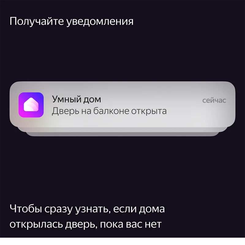 Датчик открытия дверей и окон Яндекс, с Zigbee, (YNDX-00520) 9