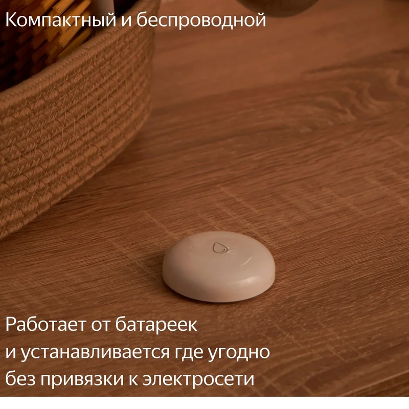 Датчик протечки Яндекс, с Zigbee, (YNDX-00521) 5