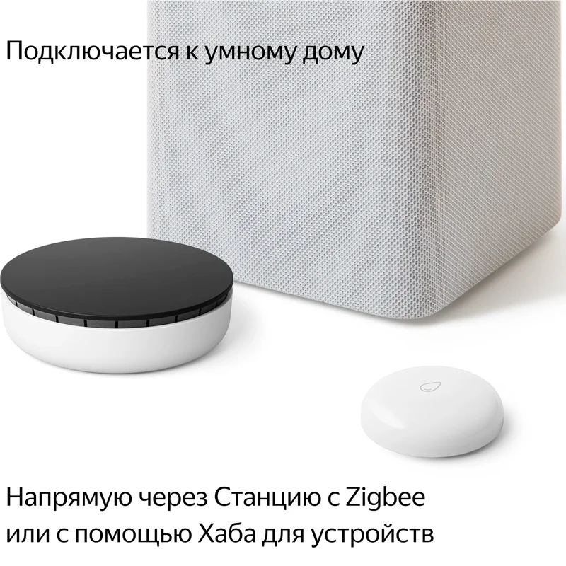 Датчик протечки Яндекс, с Zigbee, (YNDX-00521) 6
