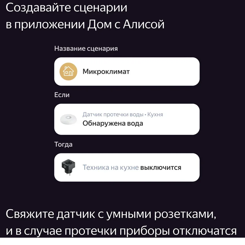 Датчик протечки Яндекс, с Zigbee, (YNDX-00521) 8
