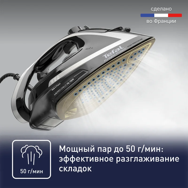 Утюг Tefal FV-8082 6
