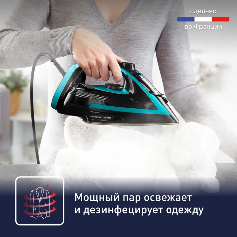 Утюг Tefal FV-8066 8