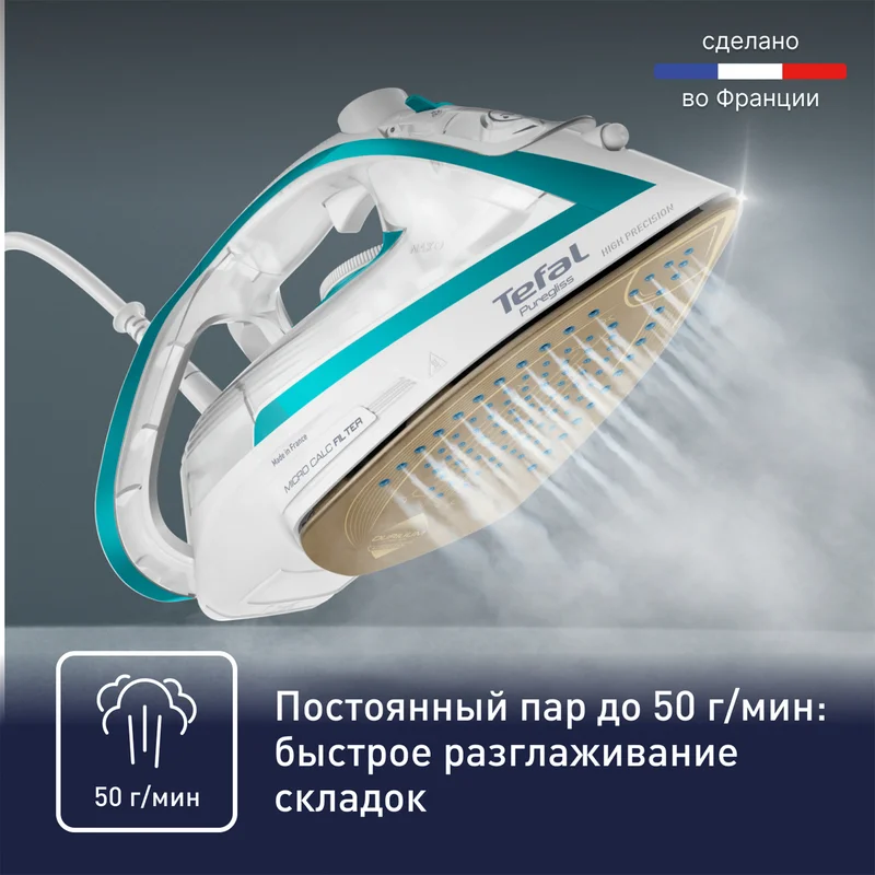 Утюг Tefal FV-8043 5