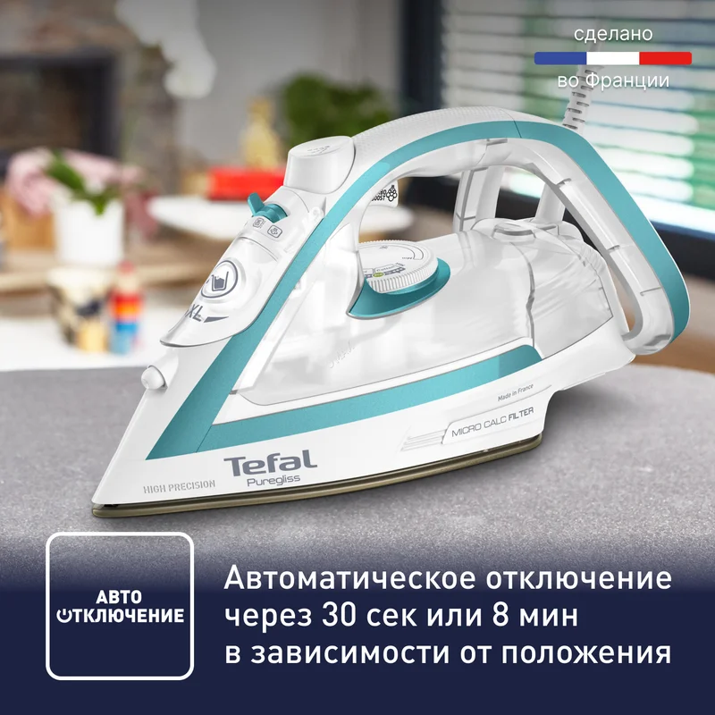 Утюг Tefal FV-8043 8