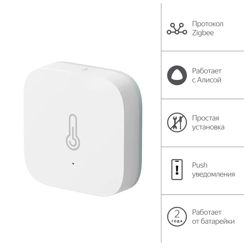 Датчик температуры и влажности Яндекс с Zigbee (YNDX-00523) 2