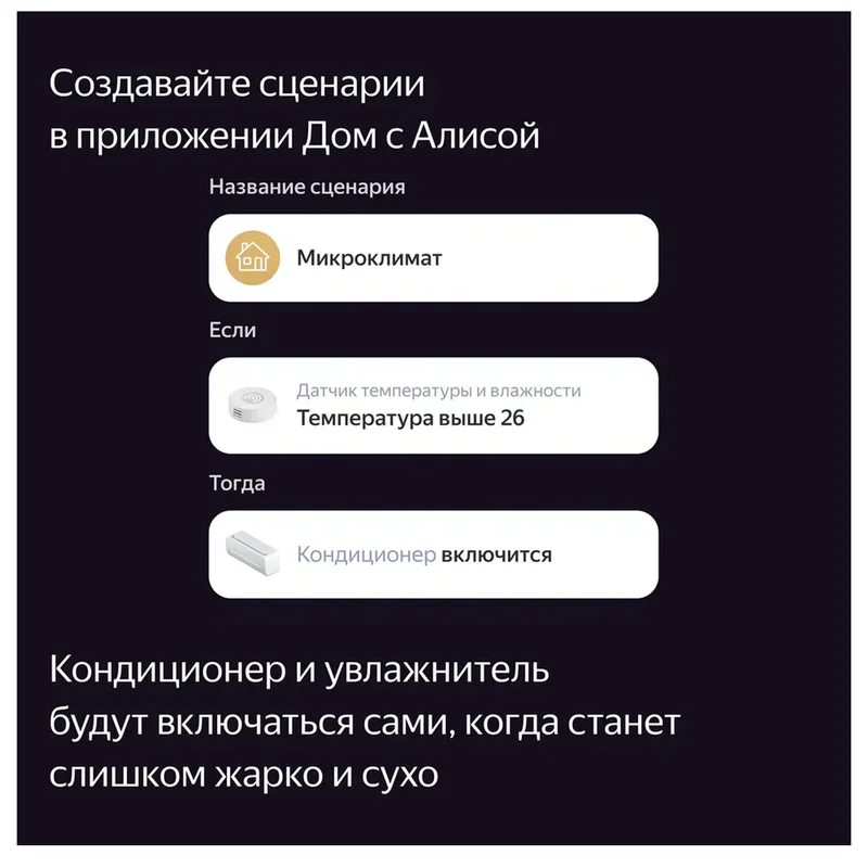 Датчик температуры и влажности Яндекс с Zigbee (YNDX-00523) 8