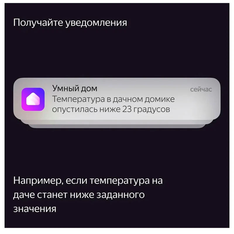 Датчик температуры и влажности Яндекс с Zigbee (YNDX-00523) 9
