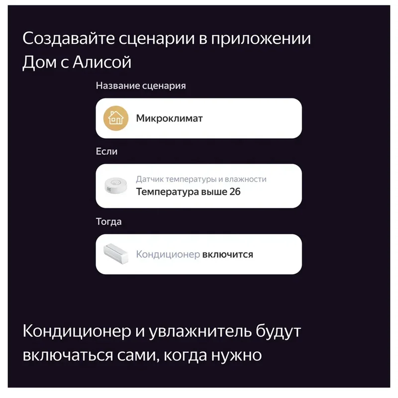 Центр умного дома Яндекс Хаб (YNDX-00510) 6