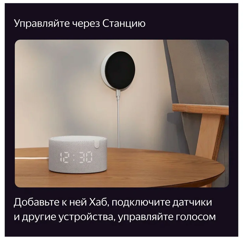 Центр умного дома Яндекс Хаб (YNDX-00510) 7