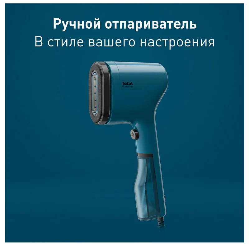 Ручной отпариватель Tefal DT-2020 2