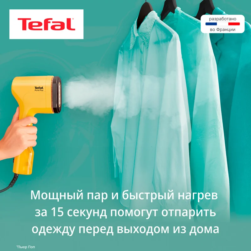 Ручной отпариватель Tefal DT-2026 2