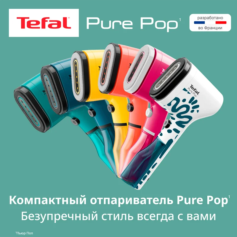 Ручной отпариватель Tefal DT-2026 6