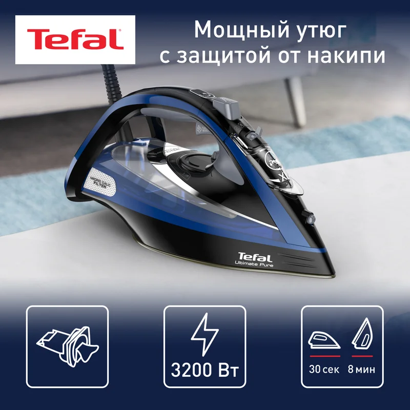 Утюг Tefal FV-9848 2