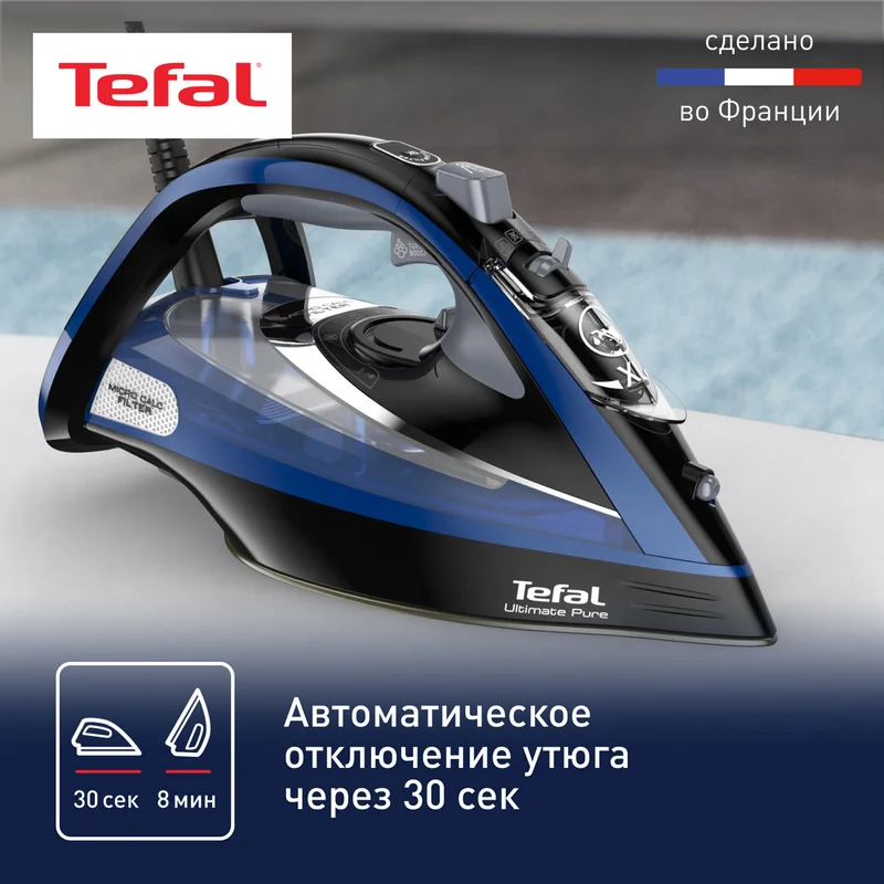 Утюг Tefal FV-9848 5