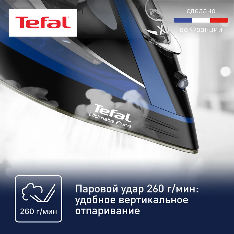 Утюг Tefal FV-9848 6