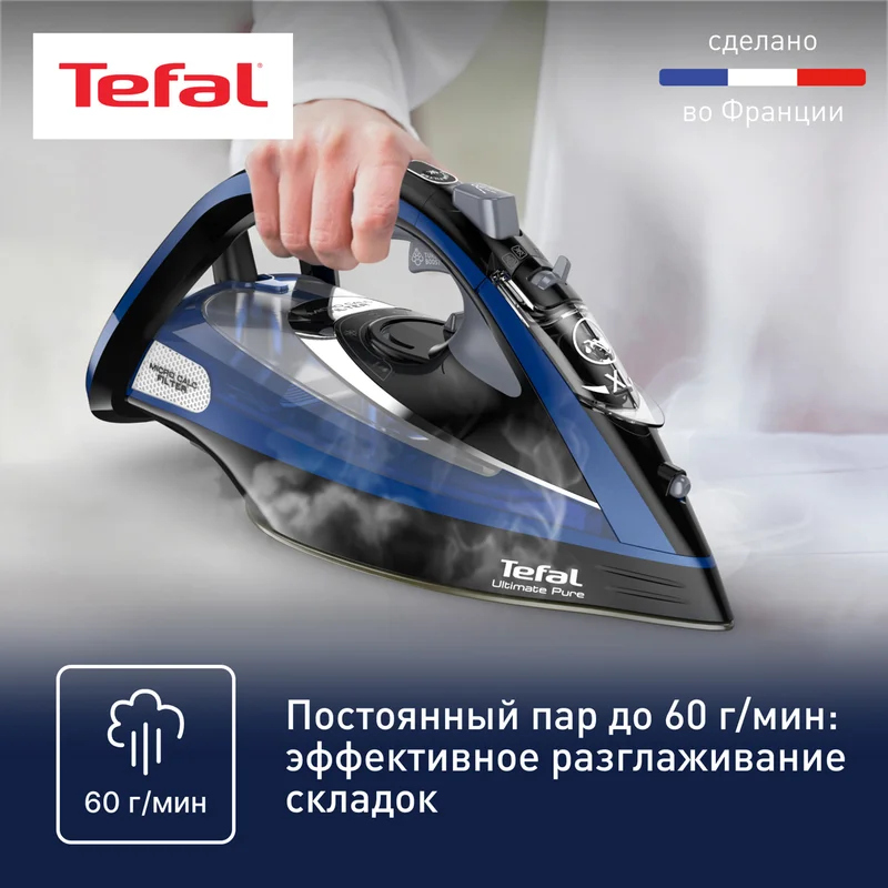 Утюг Tefal FV-9848 7
