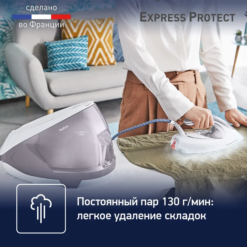 Гладильная система Tefal SV-9203 6