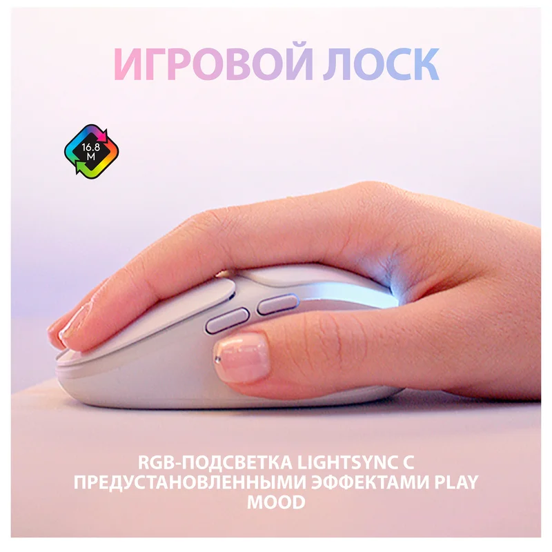 Игровая мышь беспроводная Logitech G705, White (910-006367) 5