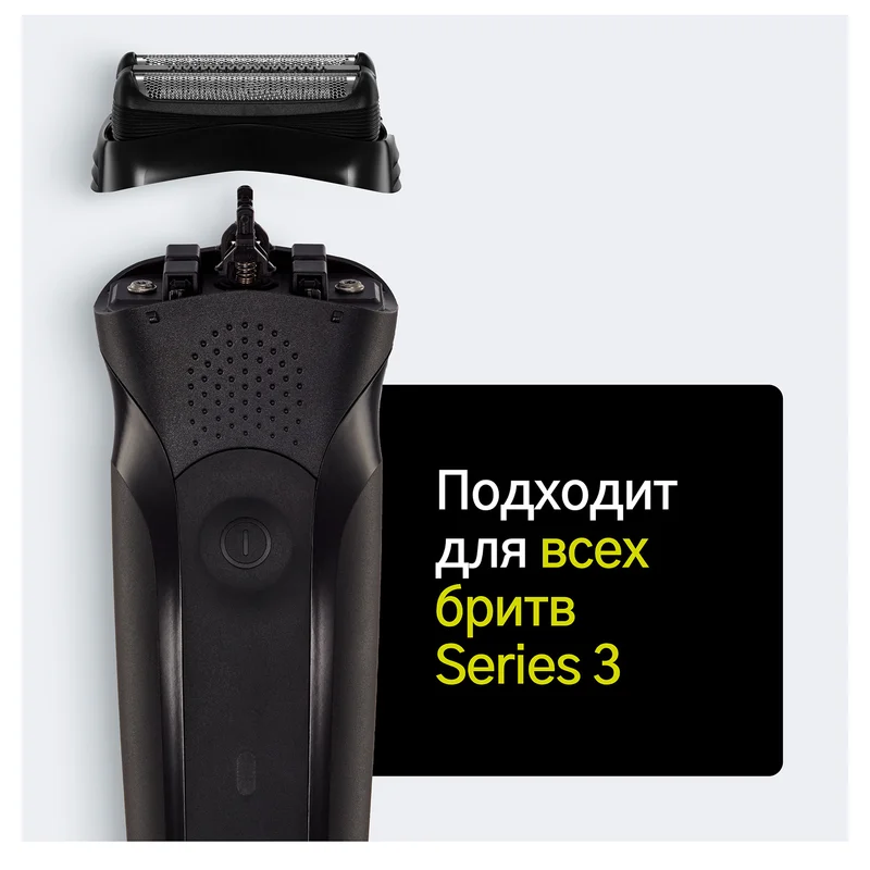 Запасное лезвие для Braun 21B Series 3, Black 2