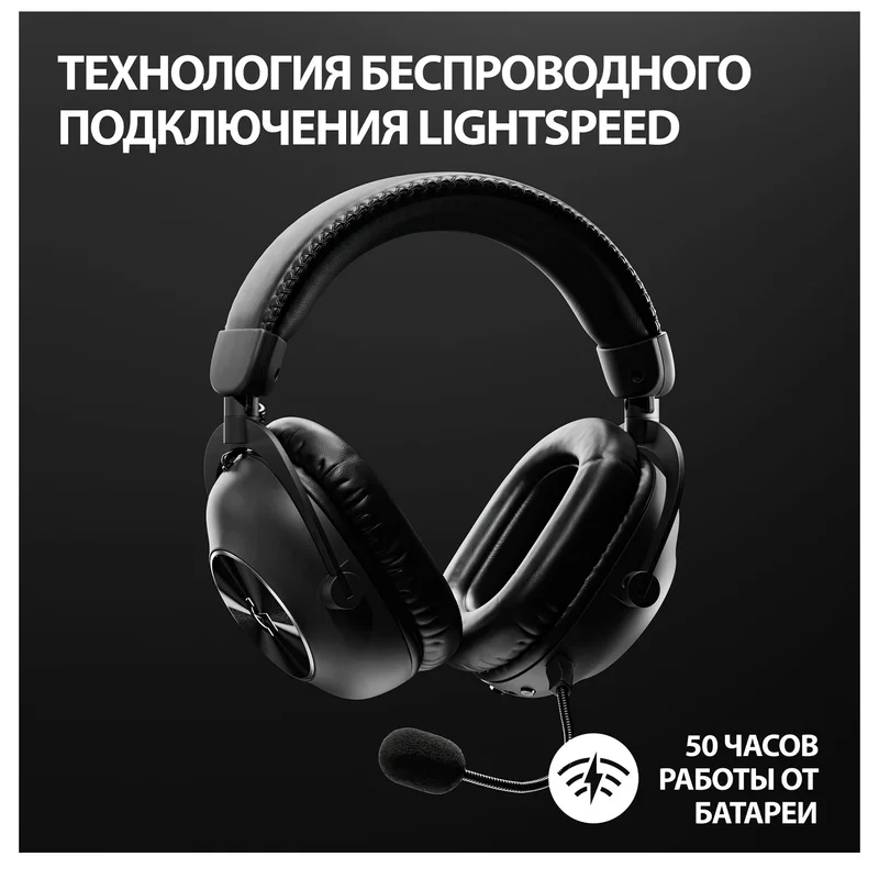 Игровая гарнитура беспроводная Logitech G Pro X 2 Wireless, Black (981-001263) 5