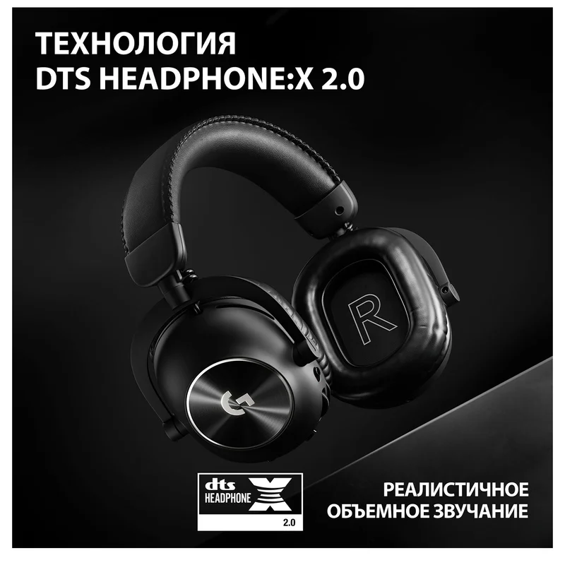 Игровая гарнитура беспроводная Logitech G Pro X 2 Wireless, Black (981-001263) 9