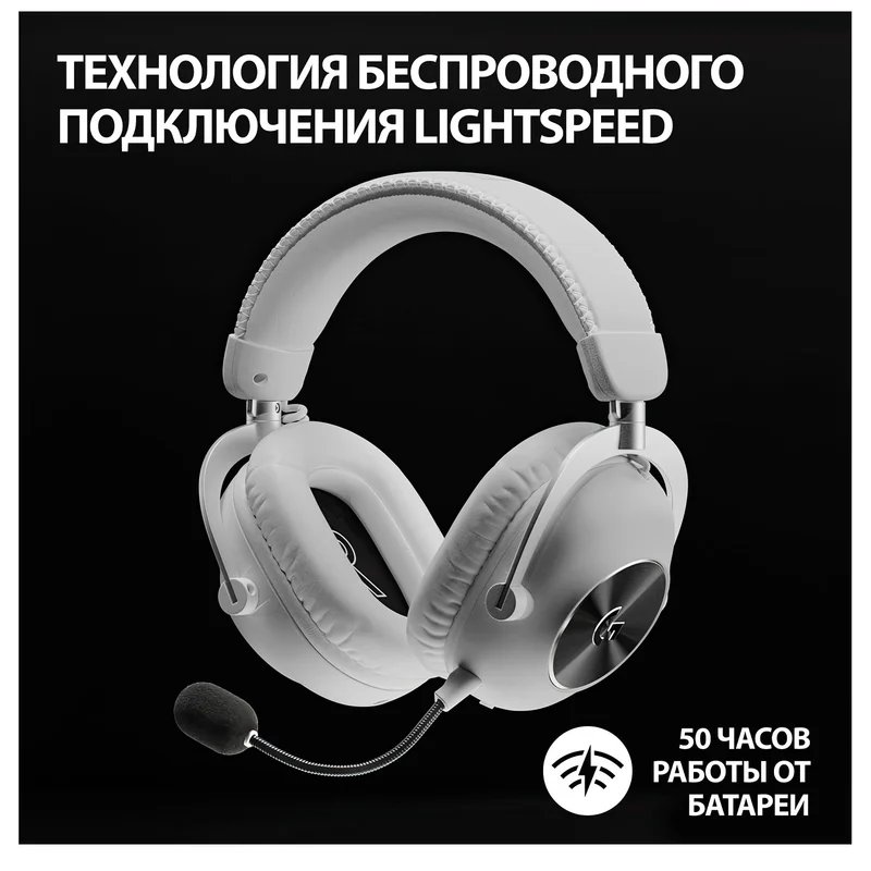 Игровая гарнитура беспроводная Logitech G Pro X 2 Wireless, White (981-001269) 5