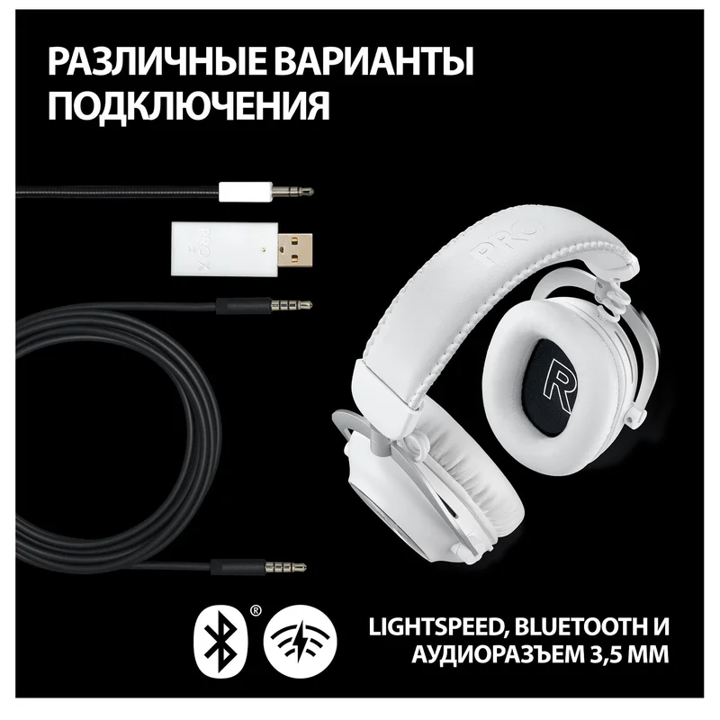 Игровая гарнитура беспроводная Logitech G Pro X 2 Wireless, White (981-001269) 7